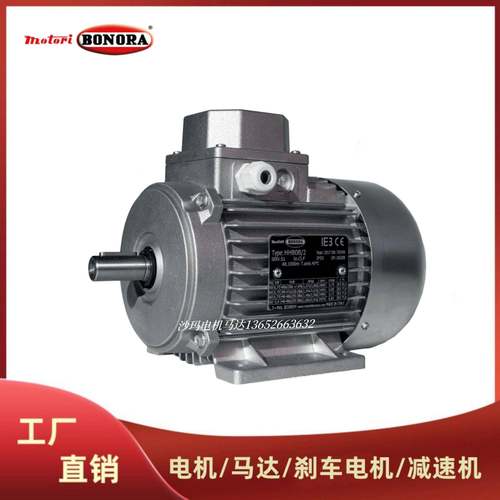 意大利BONORA电机马达H63b/2H71b/2H80b/4H90Lb/4HH100Le/2