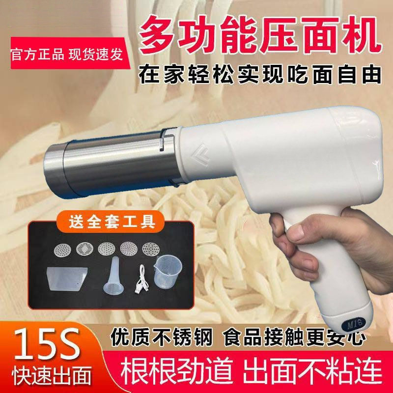 妙厨好妈妈面条机灌肠机家用手持无线电动多功能小型压面机