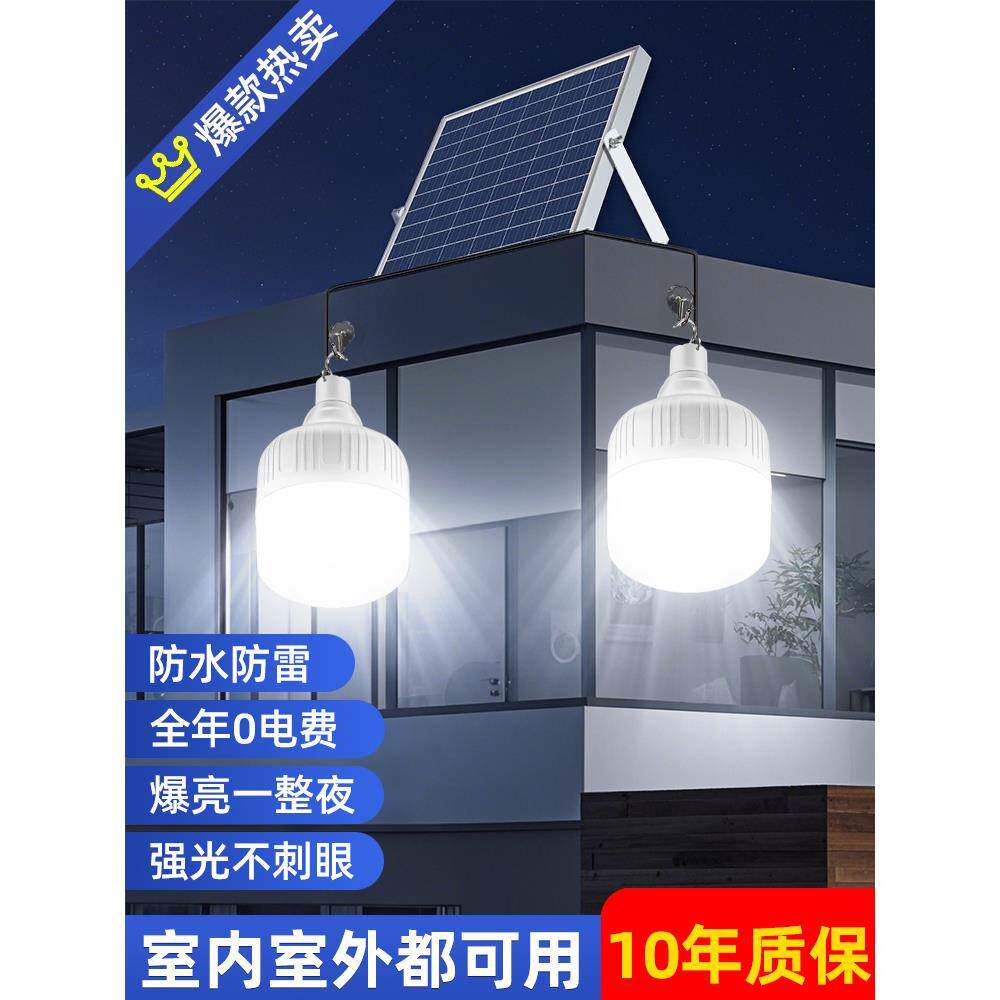 太阳能庭院灯户外灯家用路灯超亮照明防水充电一拖二分体感应灯泡