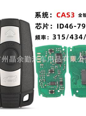 适用宝马小卡CAS3全智能315MHZ868mhz46-7953芯片一键启动智能
