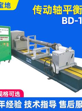 供BD-100传动轴平衡机误差小BD传动轴平衡汽车传动轴平衡机