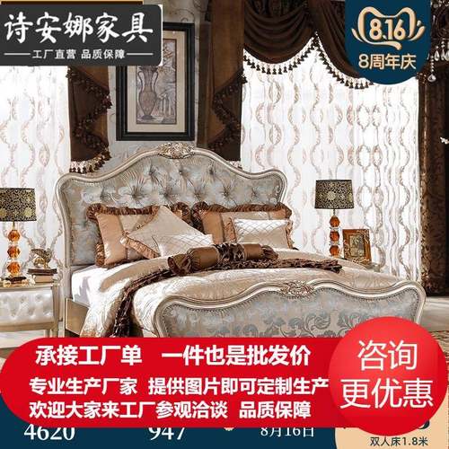 欧式床双人实木雕花布艺1.8婚床美式法式豪华简欧家具