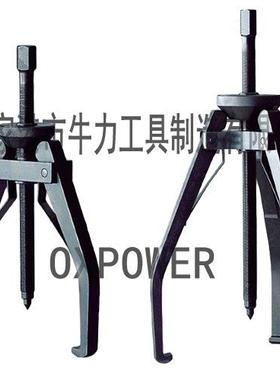 牛人牌OXPOWER重型爪式拉拔器TMMP系列2爪3爪6T10T15T