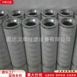 HC9700FUS27Z风力发电站涡轮机液压系统不锈钢滤芯