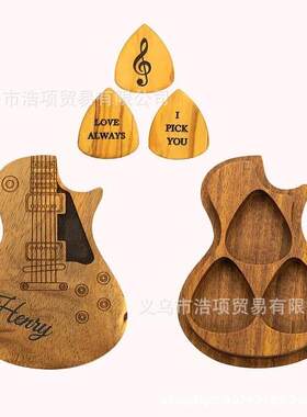 个性化木制吉他拾音器带储物箱雕刻支架盒，用于拾音器套装吉他