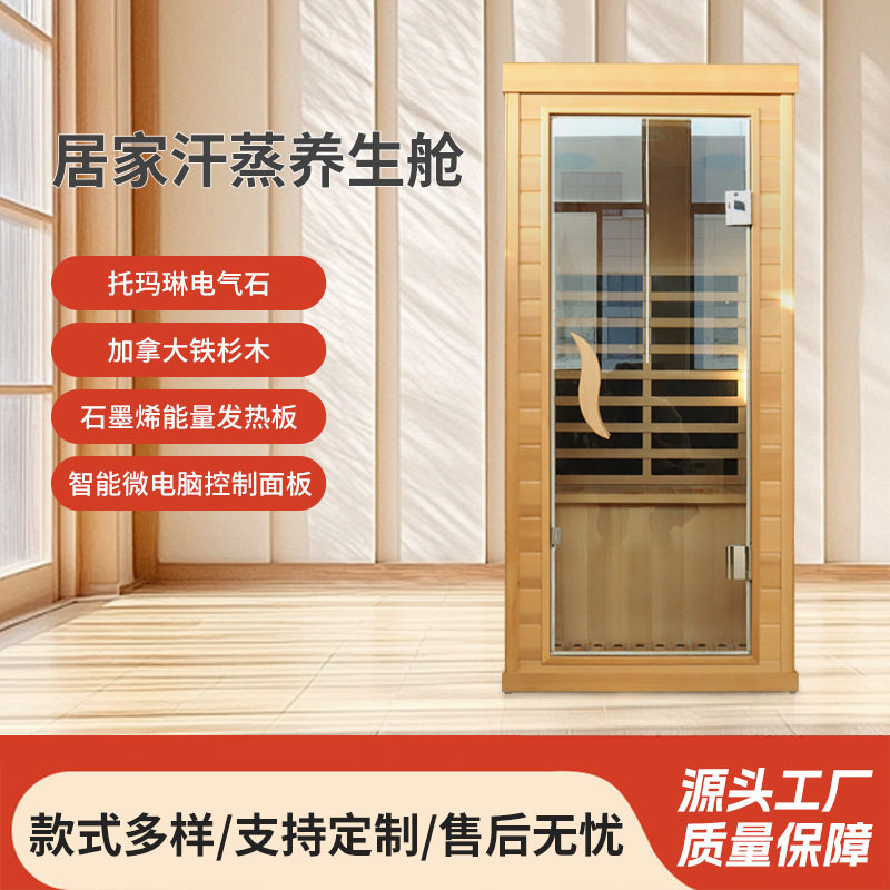 桑拿房可移动汗蒸箱石墨烯发汗房家用成人电气石远红外线汗蒸房