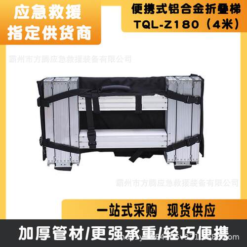 便携式铝合金折叠梯TQL-Z180便携式铝合金工程梯关节伸缩梯