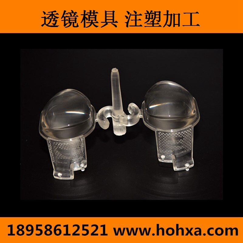 车灯模具透镜汽车导光条
