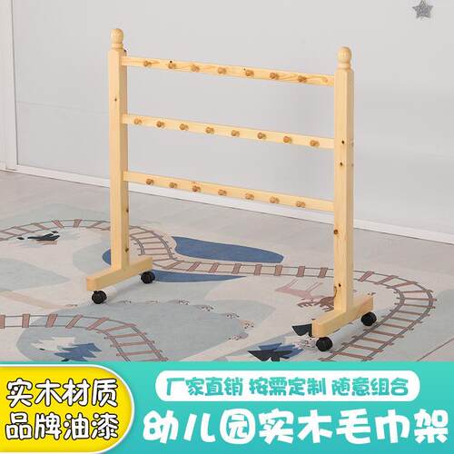 幼儿园实木毛巾架儿童原木置物架移动可拆卸毛巾架樟子松木口杯架