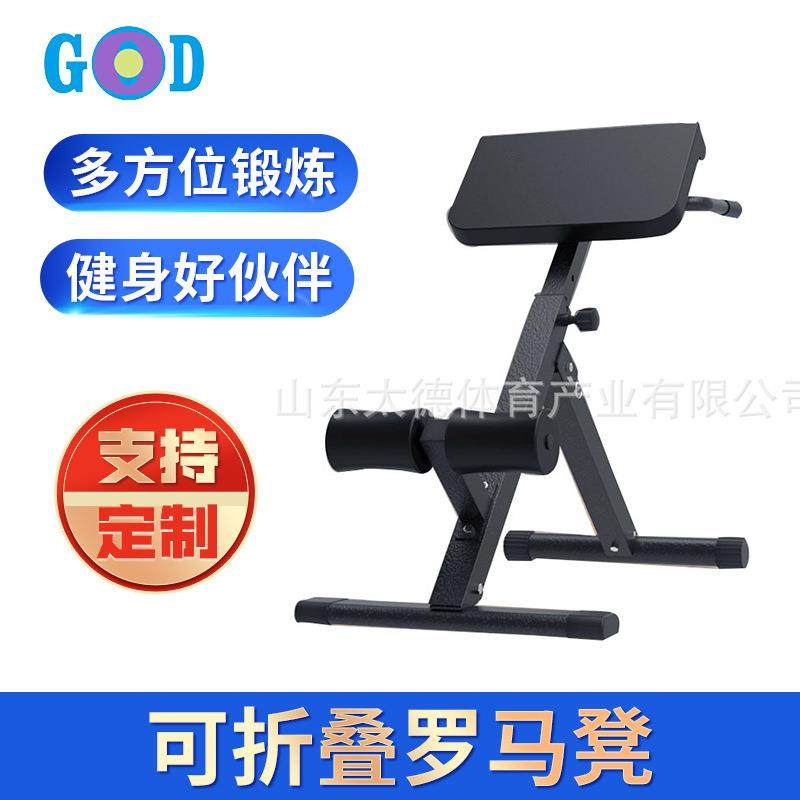 可折叠罗马凳山羊多功能罗马椅可调健身凳家用腰腹练习