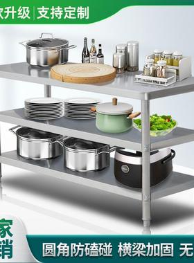 IL不锈钢工作台厨房操作台商用打荷台灶台架定做饭店切菜案