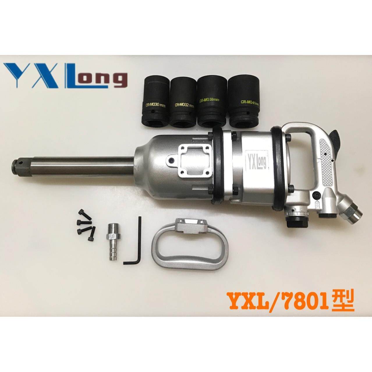 7801型1寸大风炮长轴套装配4个套筒30.32.38.41卜头汽车拆胎神器