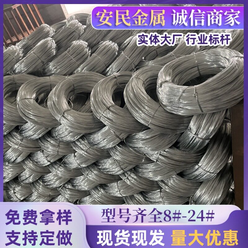 厂家现货供应81012号镀锌铁丝建筑工地捆绑用煤矿用镀锌铁线