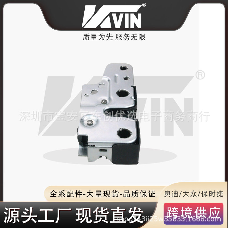 KVIN1K1823509E机盖下锁适用于速腾、途观1K1823509E机盖锁