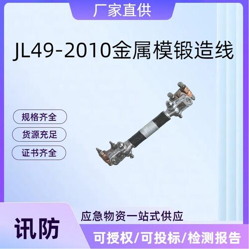 铁路接触网配件JL49-2010金属模锻造线岔铜合金高速线岔
