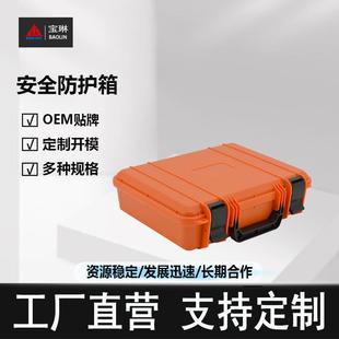 多功能PP塑料工具箱小型器材装备防护箱仪器设备防水防潮防震收纳