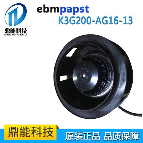 原装德国EBM涡轮K3G200-AG16-13散热制冷净化设备专用离心风机