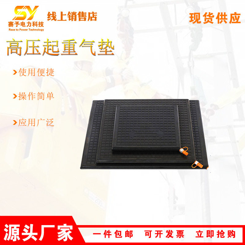 方形高压起重器气垫23t起重力充气支撑垫8bar狭隘缝隙举升垫