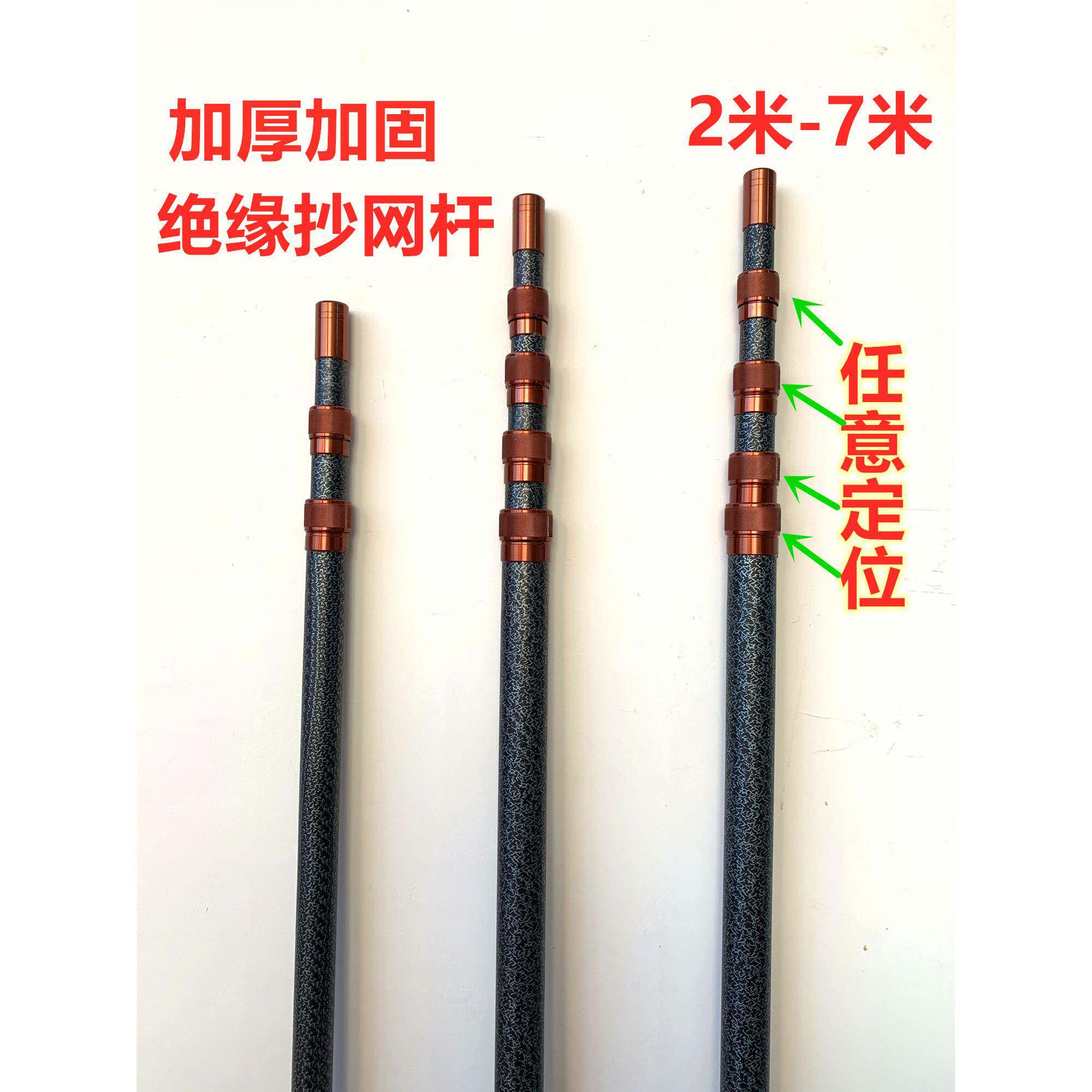 玻璃钢纤维单杆裸杆金属定位任意定位伸缩杆抄网杆摘果杆割草杆