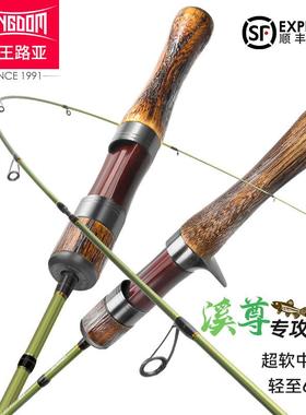 国王路亚溪尊微物路亚竿ul超软马口竿枪直柄弹射多节便携微物套装