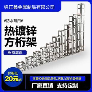 桁架婚庆道具货架热镀锌背景展架支撑架200方管加固钢铁衍架架子