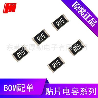 FH/风华贴片电阻0603100K1%金属膜电阻器销售供应