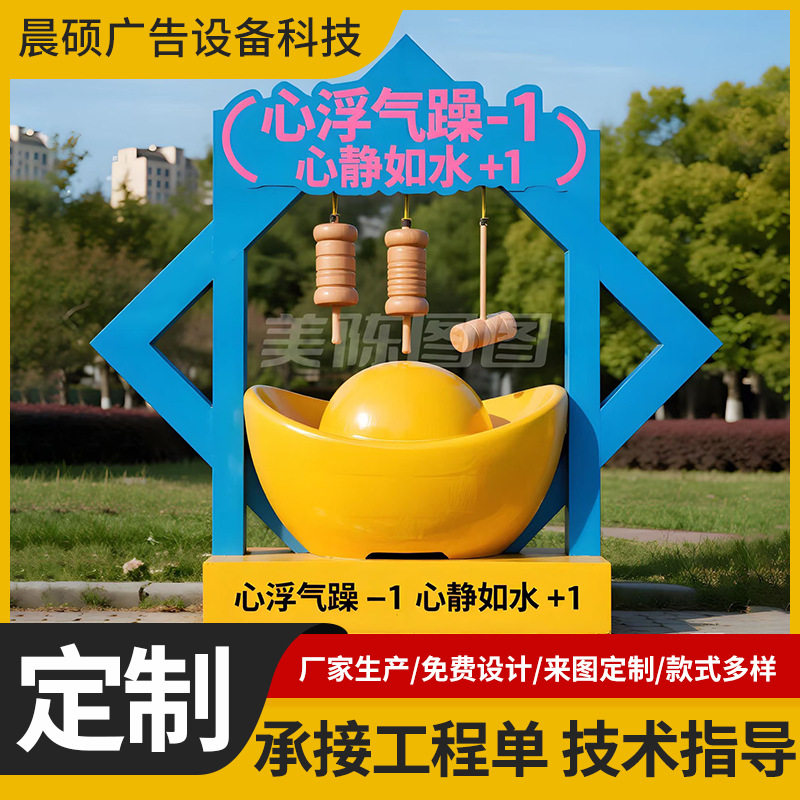 网红拍照打卡户外标牌广告牌标识牌多向指示牌公园指引牌