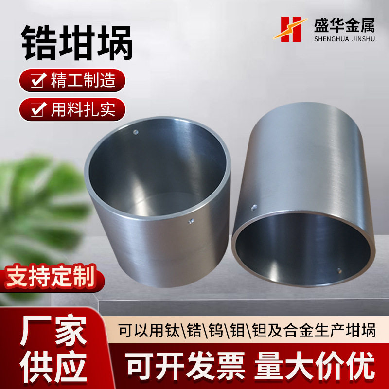 钼坩埚 高温坩埚钼 钨坩埚 锆坩埚 铬坩埚规格材质齐全耐高温
