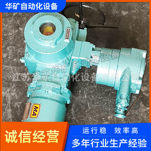 现货防爆型部分回转电动装置MA隔爆QB20-1(660)Q型电动执行器厂家