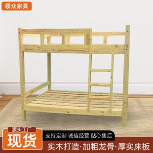 实木上下床幼儿园午托班儿童用午睡床学校员工宿舍上下铺高低木床