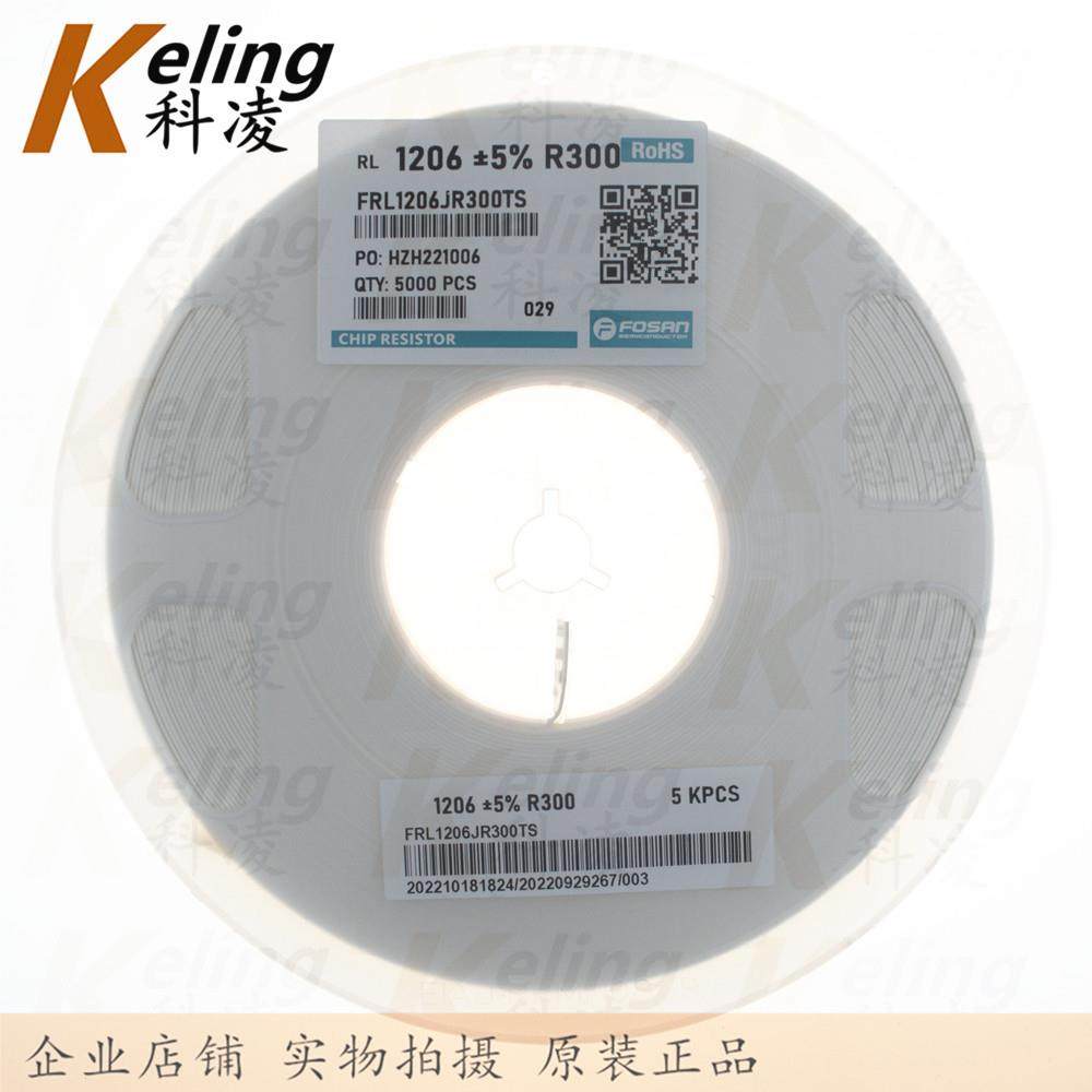 1206贴片电阻3216电阻器0.25W0.3R0R3R305%1盘5000只,纺织面料/辅料/配套,纺织机械配件,淘宝优惠券,粉丝福利购,淘宝优惠卷