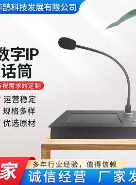 数字广播控制台（IP话筒）E-M20230205应急广播乡镇插播设备
