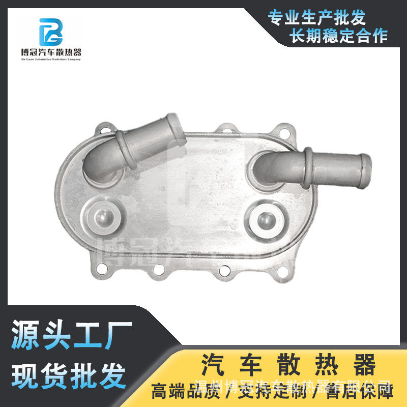 奇瑞车系F01-1503011汽车油冷器机油冷却器发动机变速箱散热器