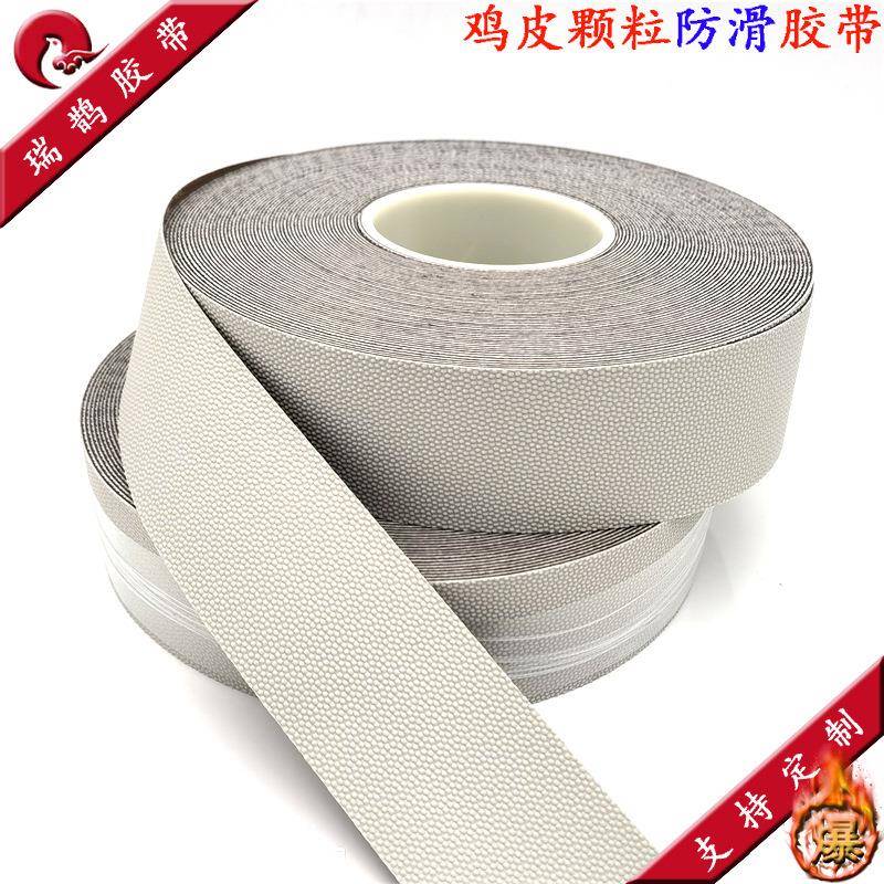 鸡皮防滑颗粒胶带耐磨无痕不残胶高粘性机械传动辊筒滚轮使用