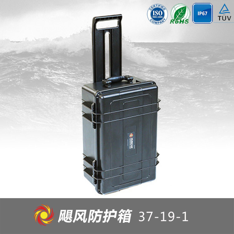 供应摄影器材拉杆箱安全仪器箱防震防水箱密封拉杆箱37-19-1