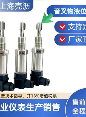 替代FTL31音叉液位开关Liquiphant航插赫斯曼FTL20水箱液位控制