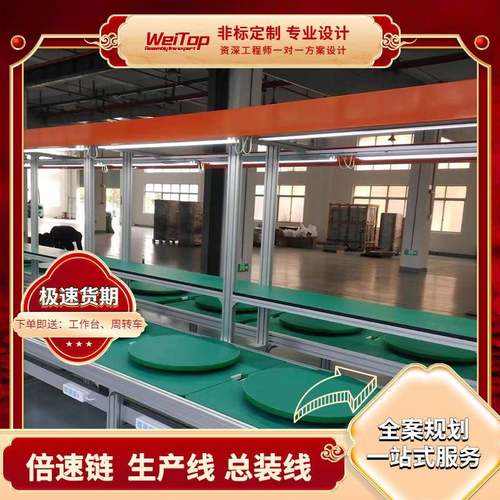 站立式充电桩水平循环生产线户外大容量应急电源生产线装配线