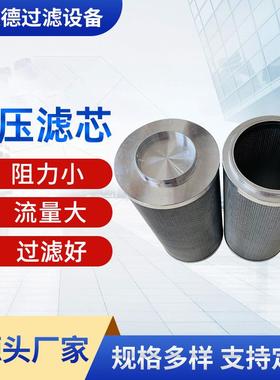 替代液压滤芯2700R005ON滤芯工程机械配件2700R010W/HC油滤芯