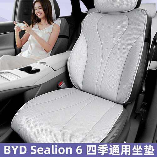 适用于BYDSealion6/Sealion7全车坐垫四季通用坐垫透气耐磨
