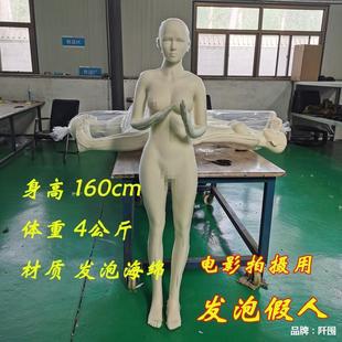 发泡女假人弹性影视无人驾驶密室尸体模特海绵替身道具女假人一个