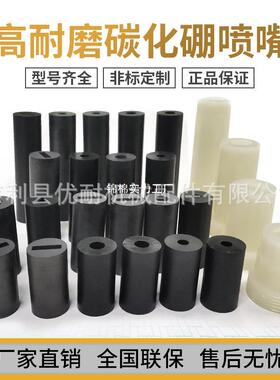 热门喷沙机配件型号齐全纯碳化硼喷嘴除锈喷砂枪头小型箱式打沙嘴