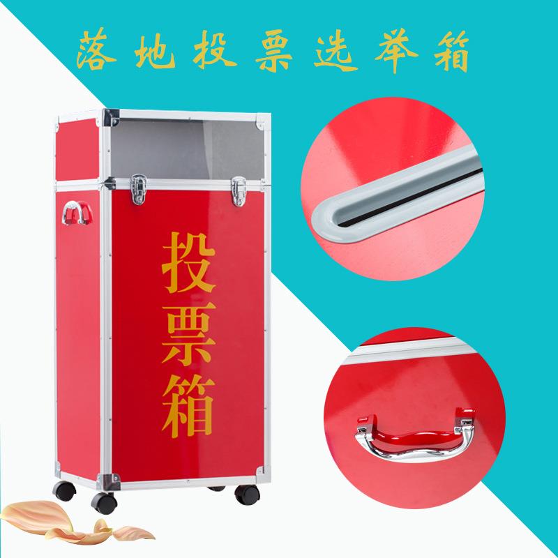 大号铝合金包边活动投票箱选举箱意见箱抽奖箱爱心募捐箱选票带轮