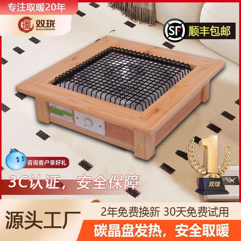 双珑火盆取暖器家用烤火盆取暖器家用办公桌下电暖器冬季暖脚神器