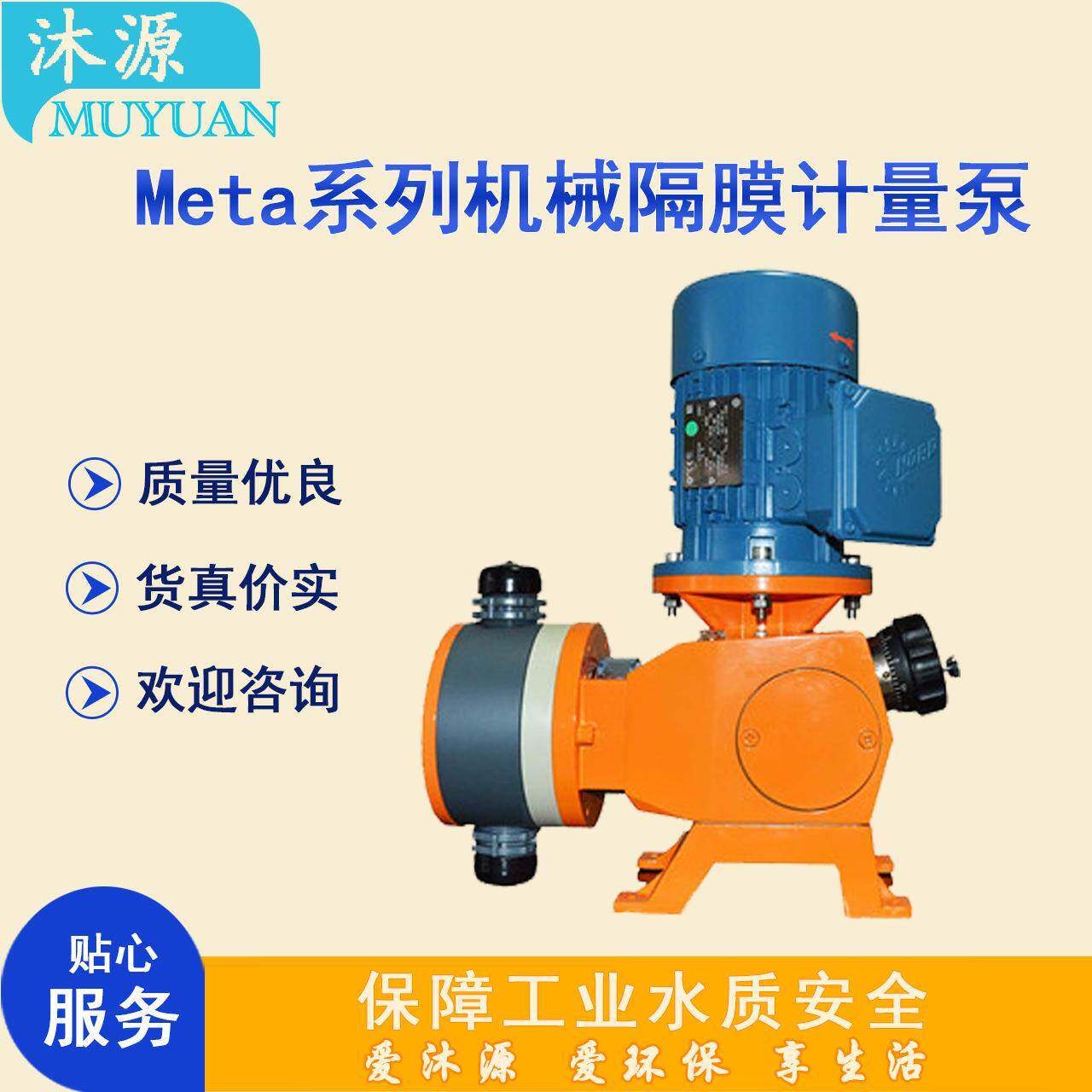 普罗名特Prominent机械隔膜泵MTMAH10216PPBT000S000污水泵