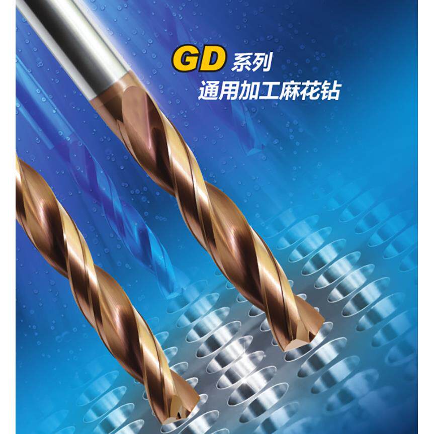 株钻超硬合金钻头通用麻花钻GD05C-0420/0500/0680/0800/1030