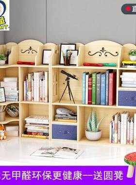 IL实木简易办公桌上小书架儿童书桌收纳架学生桌面书柜飘窗架置物