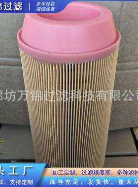 2914307000空气滤芯空压机三滤1092100190空滤1092-1001-90