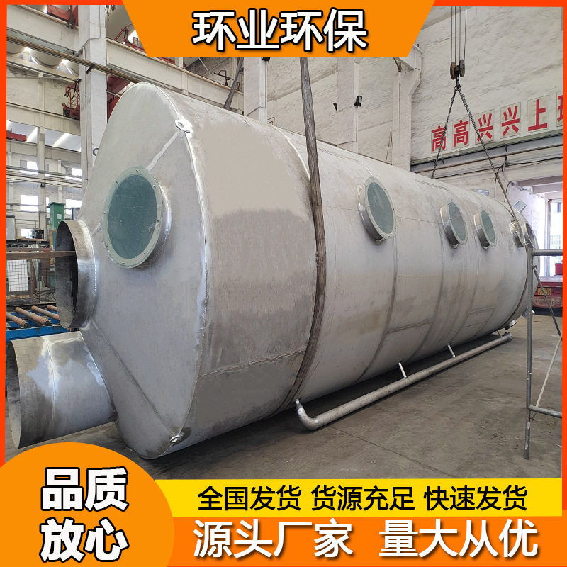 江苏不锈钢脱硫罐304316L蒸氨塔沼气净化烟气脱硫循环水喷淋塔