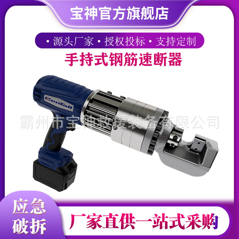 手持式钢筋速断器5mm直径切割机钢筋切断机液压电动断线钳