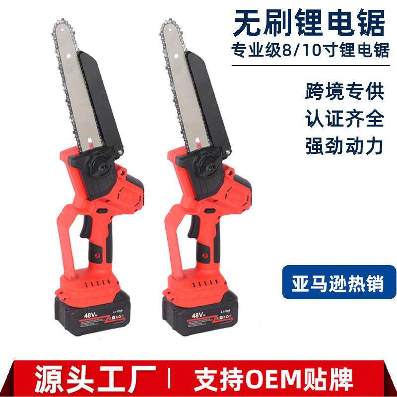 8寸/10寸无刷自动泵油包胶电锯户外便携式迷你电动伐木锯园林电锯,纺织面料/辅料/配套,纺织机械配件,淘宝优惠券,粉丝福利购,淘宝优惠卷